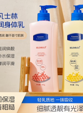 凡士林身体乳保湿滋润秋冬补水改善鸡皮全身美嫩白香烟酰胺润肤霜