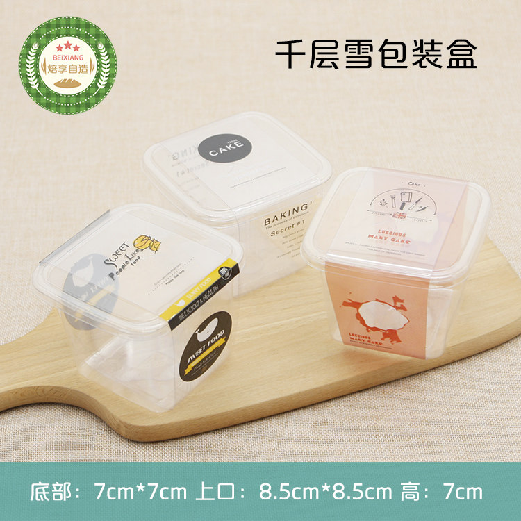 千层蛋糕盒一次性水果蛋糕包装盒芒果榴莲班戟慕斯小西点包邮50套
