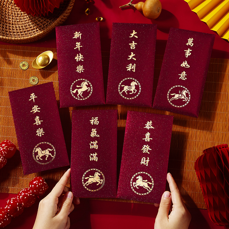 2026新年红包通用创意红包袋马年新款春节拜年高档磨砂烫金利是封