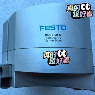 FESTO 费斯托三爪气缸 HGDT-50-A  54086