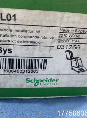 GVAPL01旋转手柄安装套件，新加坡进口，未
