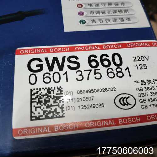 GWS660角磨机