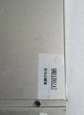 汇川技术麒麟控制器IV700T0M6，机器人视觉控制器，开机