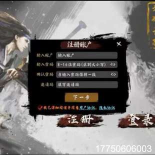 异侠传激活码邀请码独立码 11月11日测试码