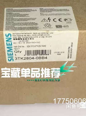 3TK2804-0BB4继电器，正品包装齐全联系议