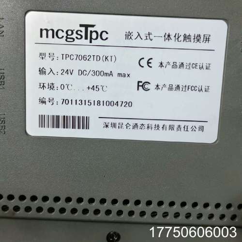 昆仑通态触摸屏TPC7062TD(KT)