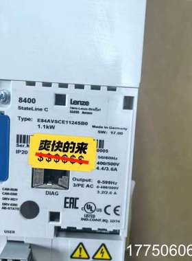 E84AVSCE1124SB0 LENZE伦茨8400变频器