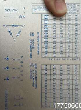 福誉模组，FUYU科技步进驱动FMDT220A48NOM，需