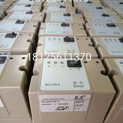 正品 施能IES258-5/1W 烧嘴控制器IES258K点