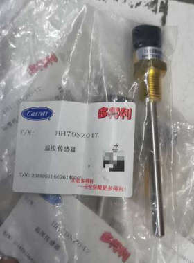 Carrier开利HH79NZ047温度传感器，未开封，