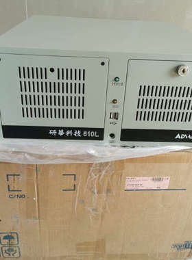 研华高配IPC-610L工控机，AIMB-786主板，i