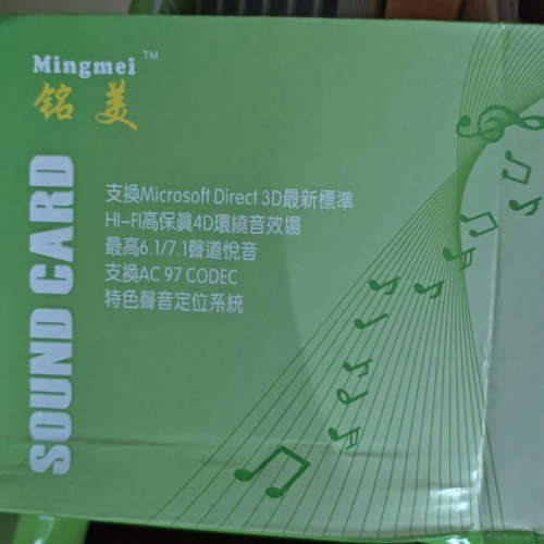 铭美PCI声卡，支持Direct 3D标准，HI-FI高