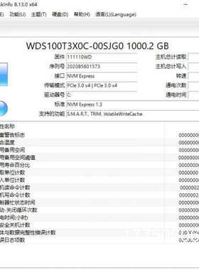 西数 Sn750 1T 固态硬盘