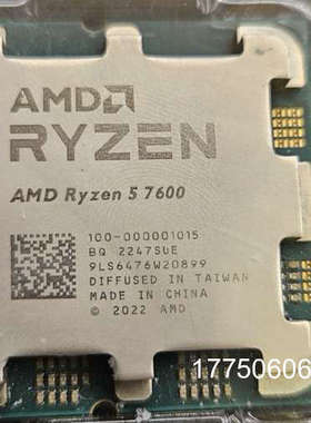 网吧更新升级 AMD锐龙5 7600处理器20片，六核，无磕