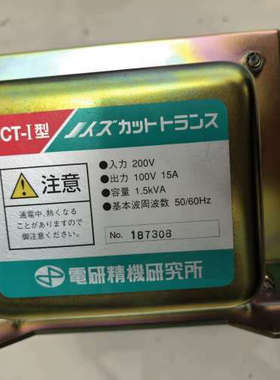 DENKENSEIKI电研精机NCT-I型高端隔离变压器