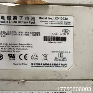 迈瑞SV530锂电池,型号:LI24I002A。没有匹配