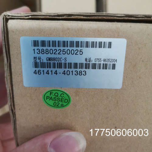 GM8802C-S杰曼定量包装称重模块GM8802C-S