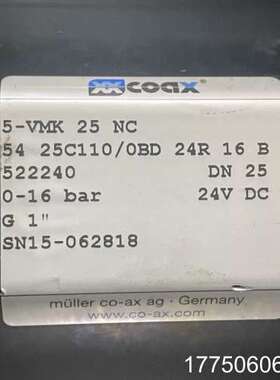 德国考克斯COAX电磁阀5-VMK 25 NC（522240