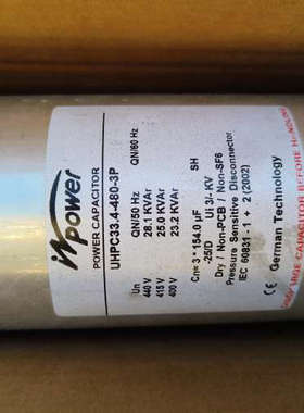 德国制造的iNpower电容器，型号UHPC33.4-48