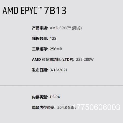 AMD EPYC  7003 64核128线 7642/7R
