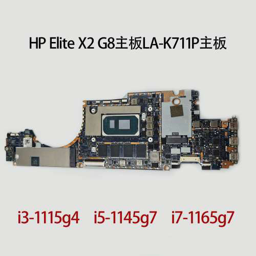 惠普HP Elite X2 G8主板