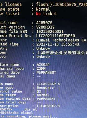 华为AC6507S主机含32个ap 许可license.口