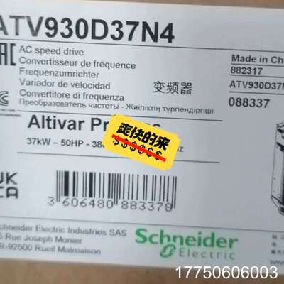 变频器 ATV930D37N4 正品，