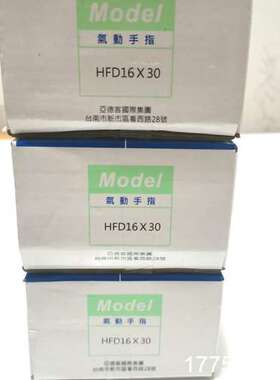 亚德客气缸HFD16X30  有3个，图片实拍所见即所得