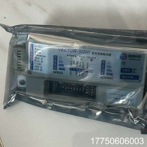正品VECTOR-S100变频驱动器，5个，标的