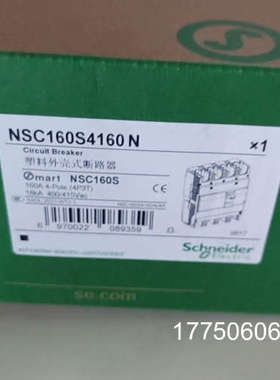 NSC160S4160N塑壳断路器