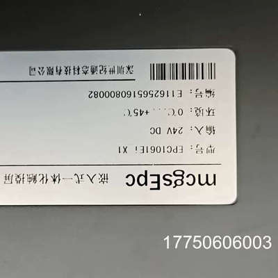 MCGS触摸屏 EPC1061EI-X1 ，功能正常