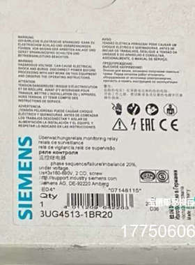 监控继电器3UG4513-1BR20，正品，议