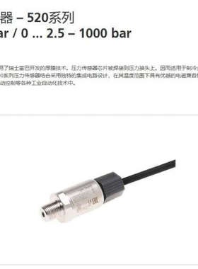 Huba Control压力变送器520.9K1S0A120