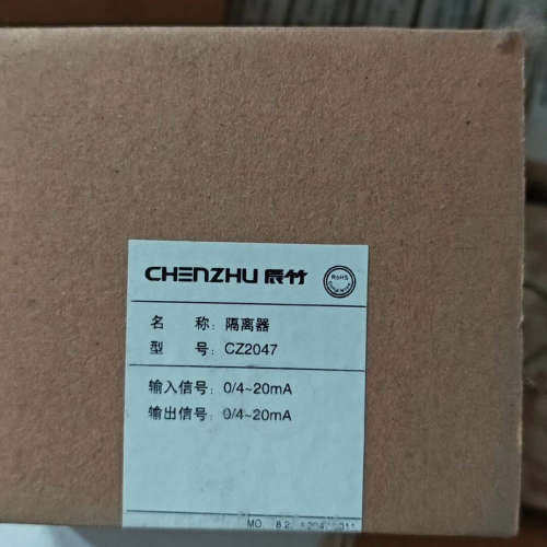 辰竹隔离器，型号CZ2047，输入输信号均为0/4-20m