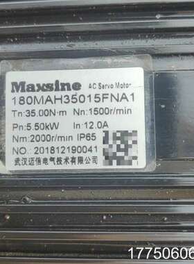迈信Maxline伺服电机，型号180MAH35015MNA