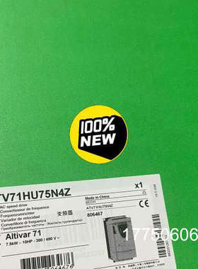 ATV71HU55N4Z，ATV71HU75N4Z变频