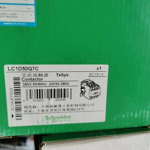 触器LC1D50Q7C  380V正品保证，