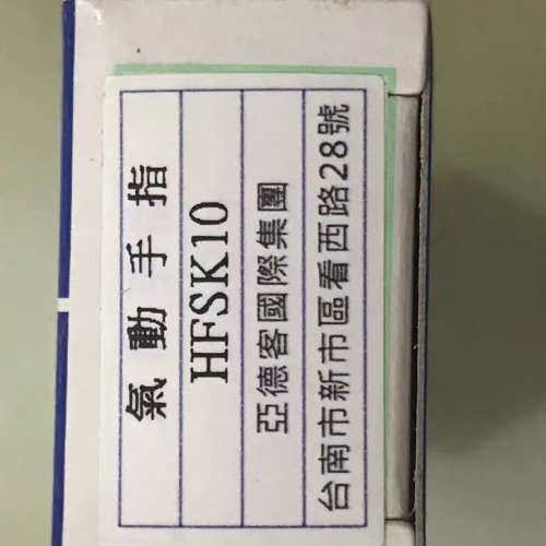 亚德客手指气缸HFSK10 175