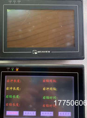 威纶触摸屏 MT6070iH 实图 己测试功能包好