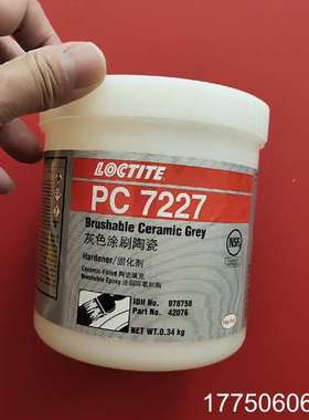 乐泰PC7227灰色涂刷陶瓷 固化剂 2公斤