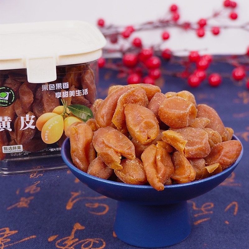 果味平生黄皮干蜜饯300g瓶装