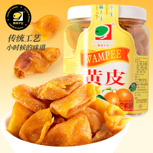 果味平生黄皮干260g甘草去核零食