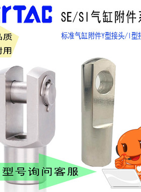 亚德客气缸附件F-SI/SE32/40/50/63/80/100/125/160/200Y/I型接头