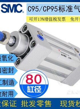 SMC标准C95/CP95SDB80-25-100-200-300-500-600-700-1000耐高温LB