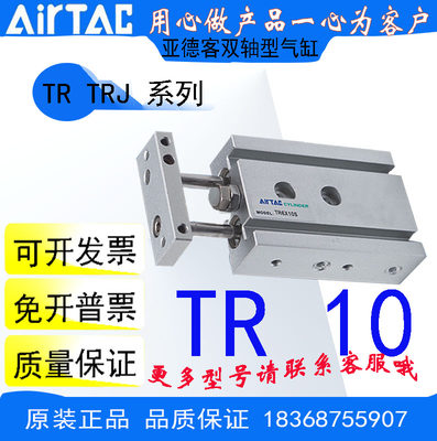 AirTac亚德客双杆双轴气缸TR10X10X20X30X40X50X60X70X80X100X125