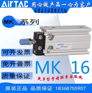 原装 亚德客多位置固定气缸 MK16X5X10X15X20X25X30X40X50X60X70
