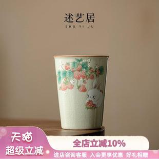 马克杯大号喝茶杯 米黄汝窑草莓兔水杯陶瓷可乐杯家用中式