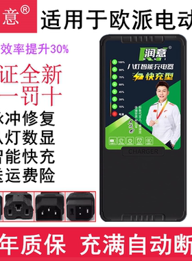适用欧派电动车48V12AH60V20AH72本铃铅酸原装品质充电器自动关机