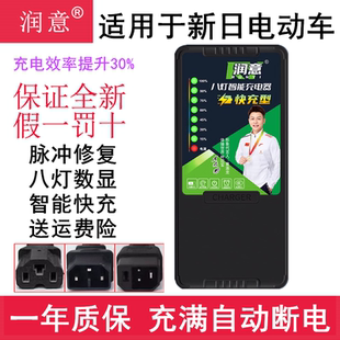 适用新日电动车48V12AH60V20AH72新国标防触碰铅酸充电器自动关机