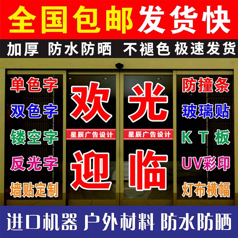 反光膜刻字定制自粘贴字即时贴字玻璃门贴纸防水防晒汽车贴字腰线图片